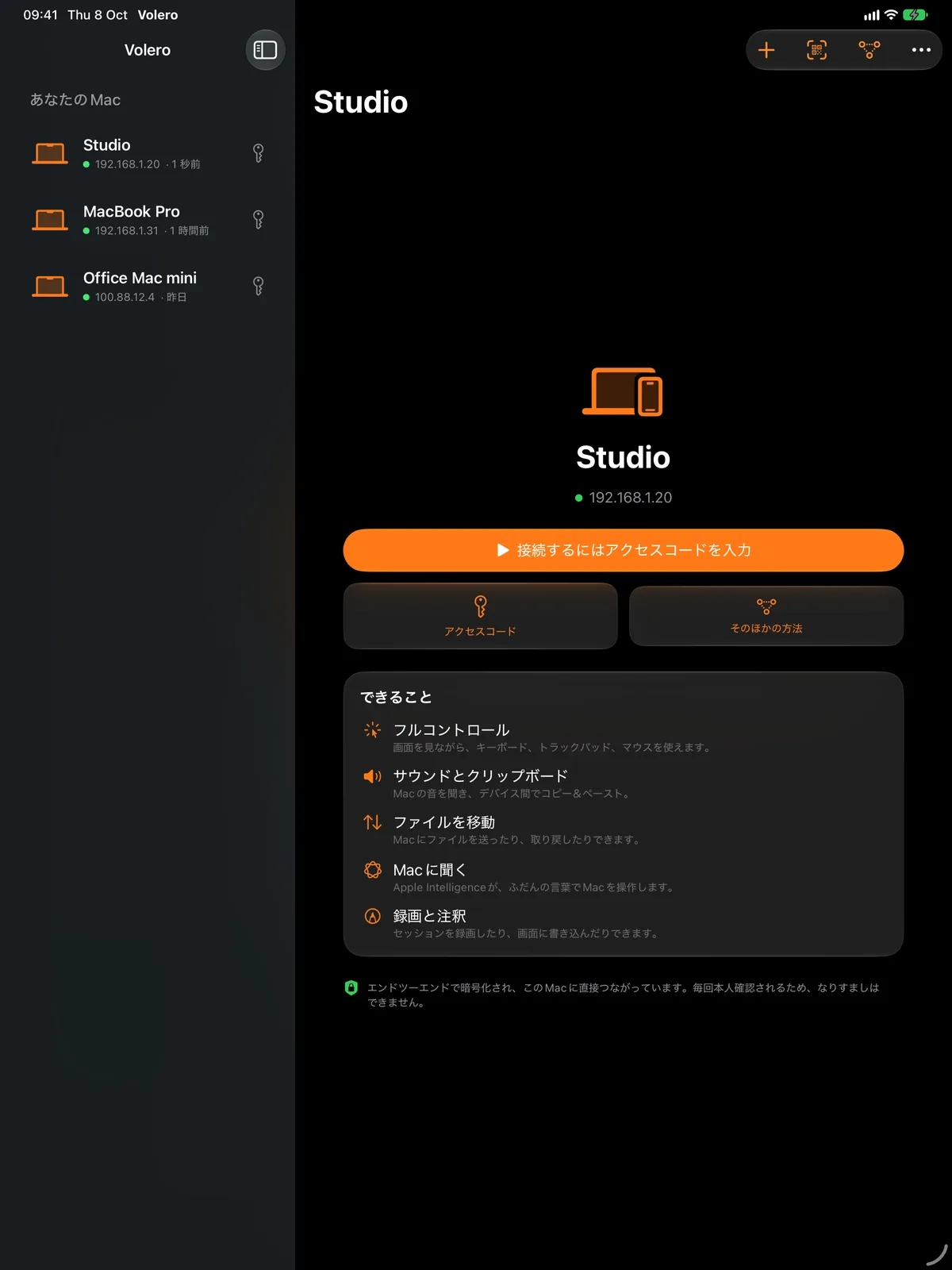 iPadのVolero。左に3台のMacの一覧、右に接続ボタン。